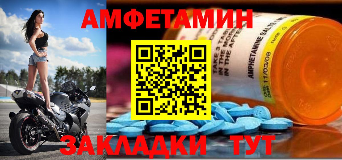 Amphetamine VHQ Чебоксары