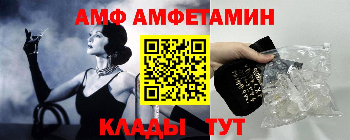 АМФ 97%  Амфетамин  Чебоксары  АМФ  Вход с VPN 
