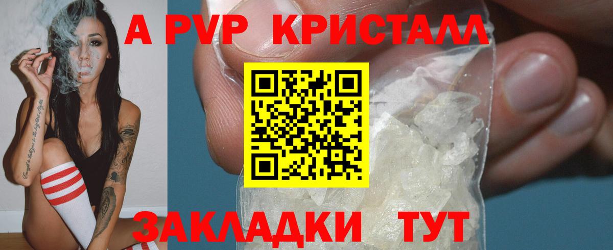 APVP Соль Чебоксары