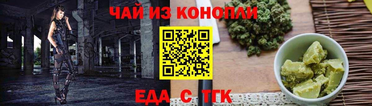 Canna-Cookies марихуана  Вход с VPN  Чебоксары 