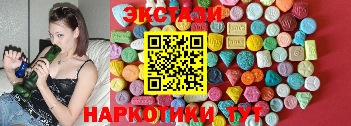 ЭКСТАЗИ круглые  Вход с VPN  Ecstasy mix  Чебоксары 