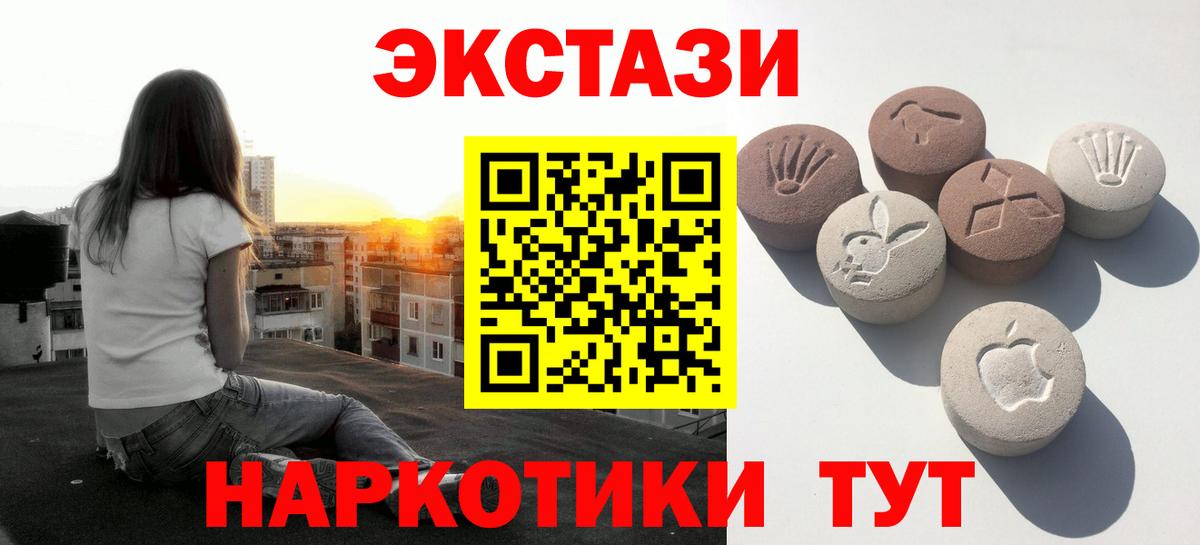 ЭКСТАЗИ 250 мг Чебоксары
