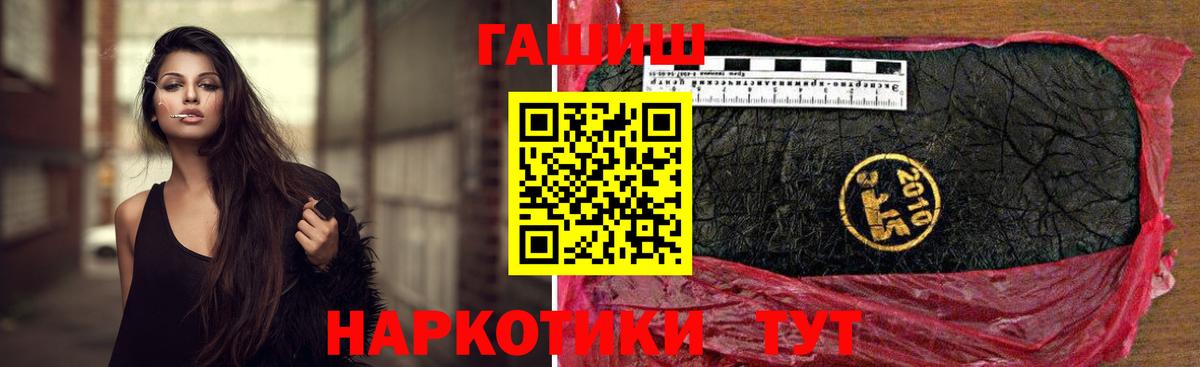 ГАШ гарик Чебоксары