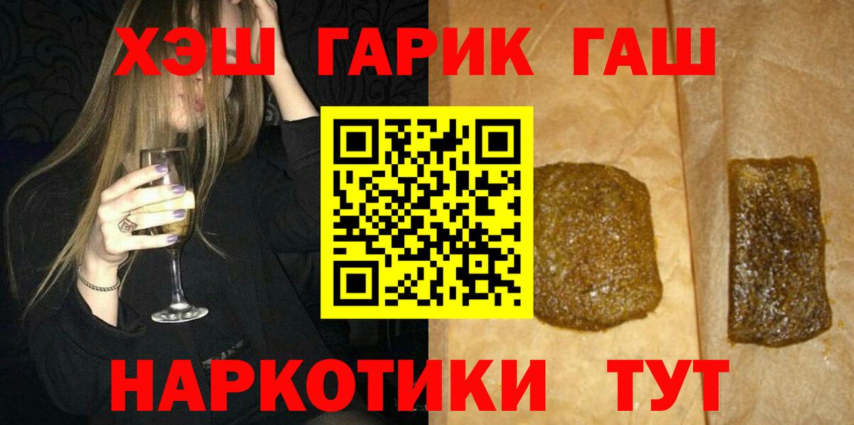 хочу наркоту  ГАШИШ Ice-O-Lator  ГАШ VHQ  Вход с VPN  Чебоксары 