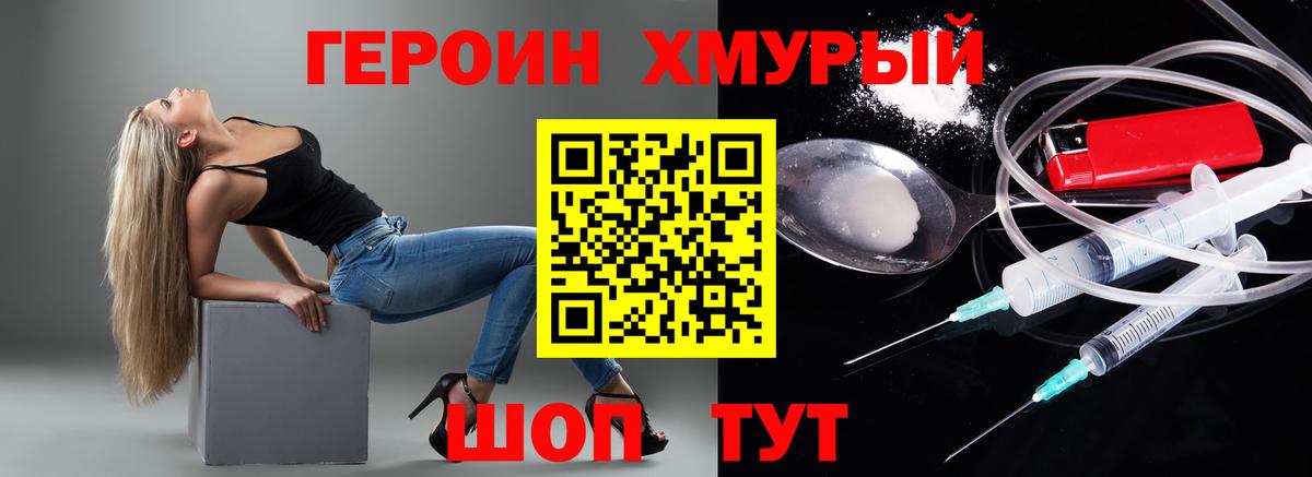 Героин герыч Чебоксары