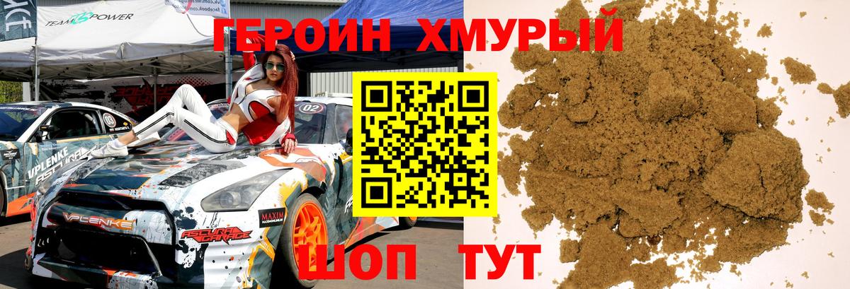 Чебоксары  ГЕРОИН хмурый  Героин  Вход с VPN 