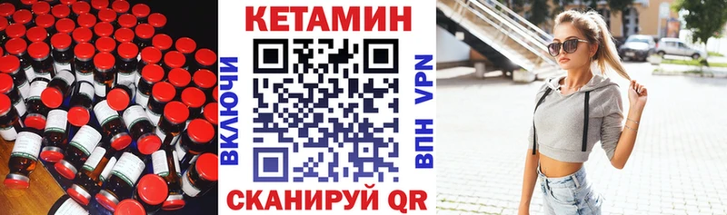 КЕТАМИН VHQ  Чебоксары 
