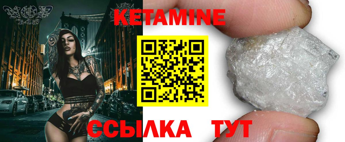 Чебоксары  Кетамин VHQ  Вход с VPN 