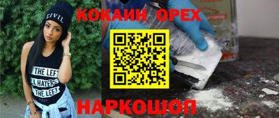 кокаин Обь