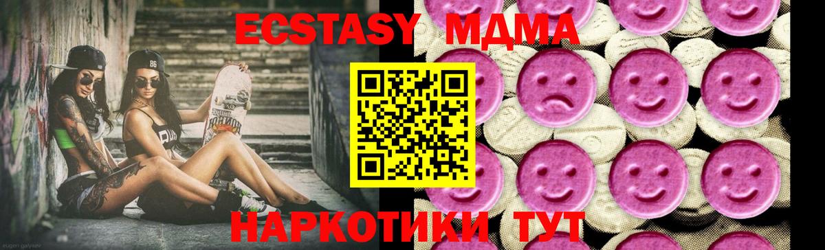 МДМА молли  MDMA crystal  МДМА  Вход с VPN  Чебоксары 