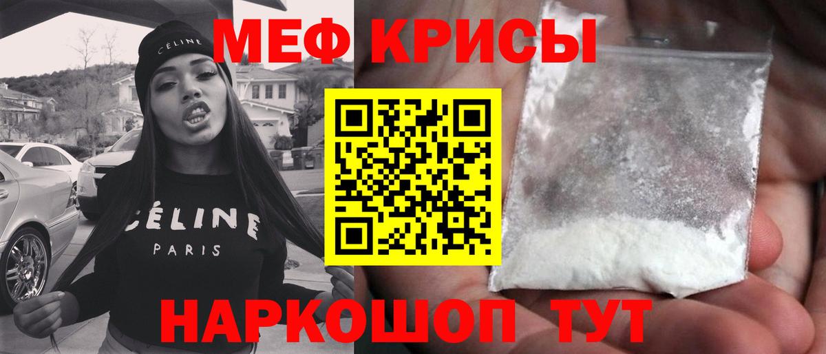 Мефедрон Чебоксары