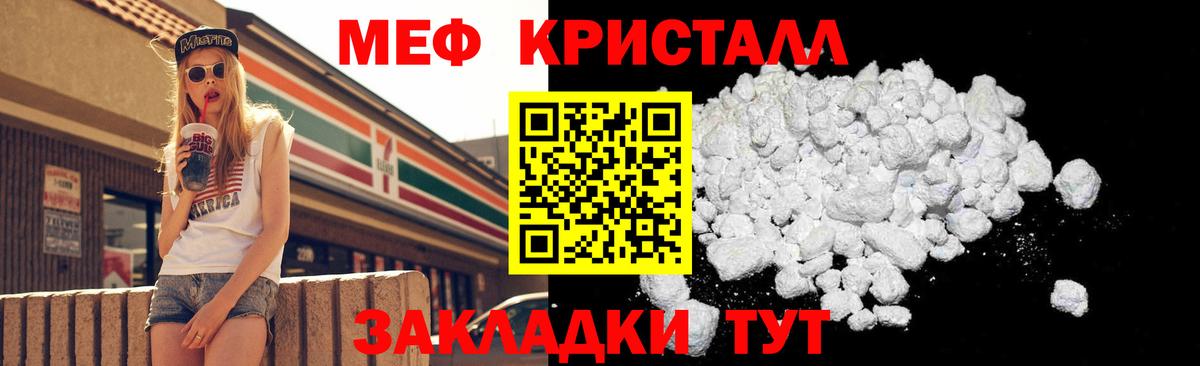 Чебоксары  Меф 4 MMC  МЯУ-МЯУ  МЕФ кристаллы  МЯУ-МЯУ  Вход с VPN 