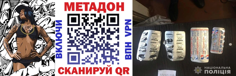 МЕТАДОН белоснежный  Чебоксары 