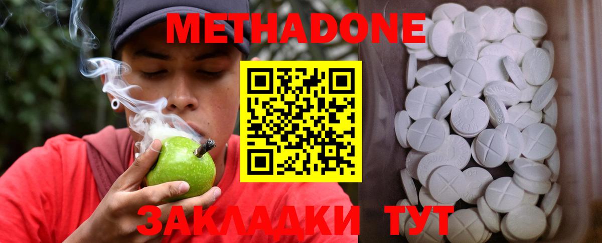 Чебоксары  МЕТАДОН methadone  Вход с VPN  Метадон methadone 