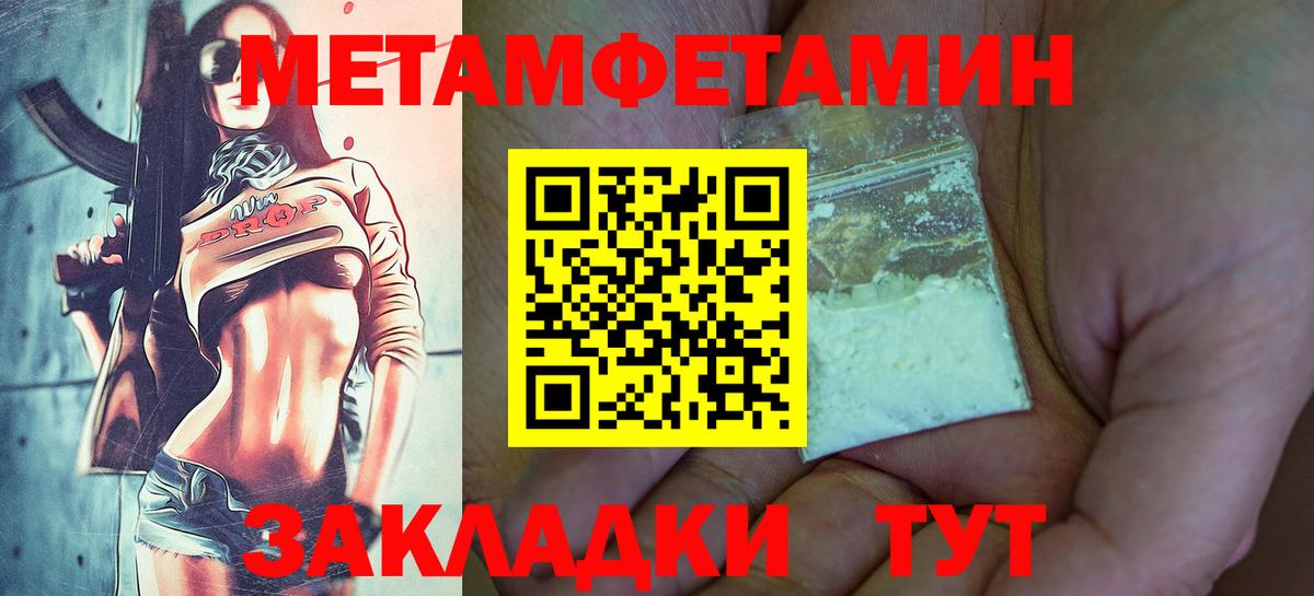 Первитин Декстрометамфетамин 99.9% Чебоксары