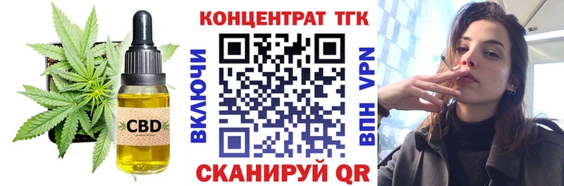 ссылка на мегу как войти  купить закладку  Чебоксары  Дистиллят ТГК гашишное масло 